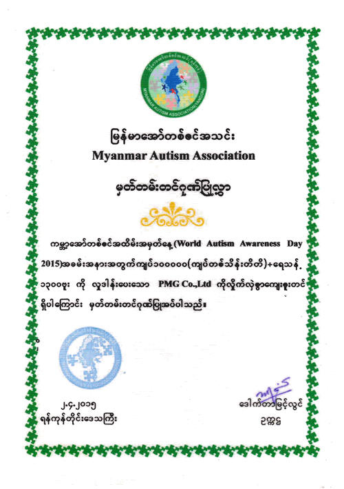 Certificate-of-Donation-in-World-Autism-Day-2015