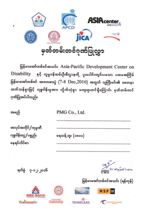 Certificate-of-Donation-to-Myanmar-Autism-Association